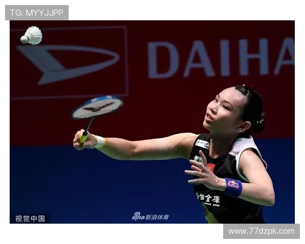 2026年戴资颖精彩比赛视频回顾与精彩瞬间分析