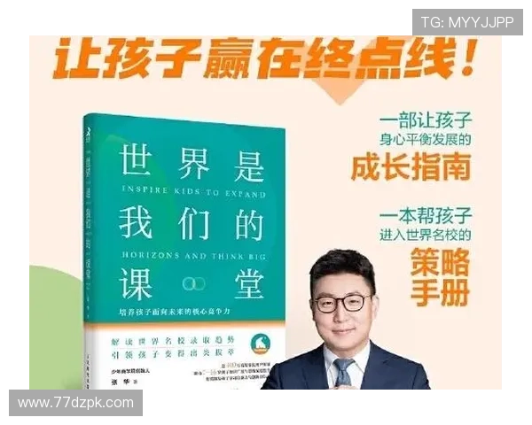 中国小孩比赛：培养未来冠军的竞技舞台与成长之路